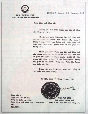 1958年9月14日越南民主共和国政府总理范文同照会
