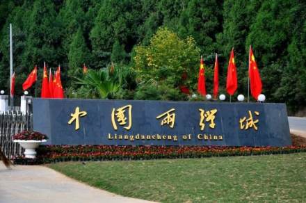 中国“两弹”城