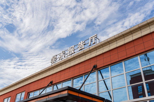 学术报告厅