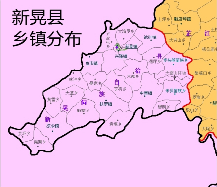 新晃县乡镇分布