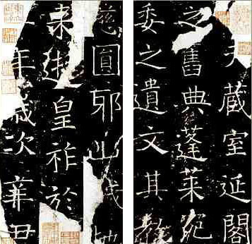 伊阙佛龛碑