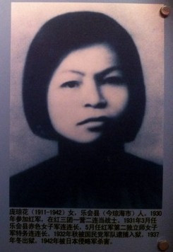 吴琼花