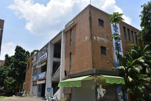 广州市华南理工大学（大学城校区）