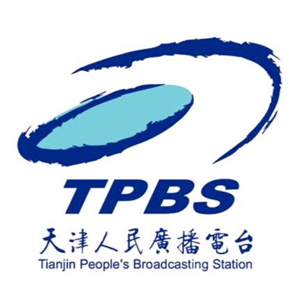 原天津人民广播电台TPBS