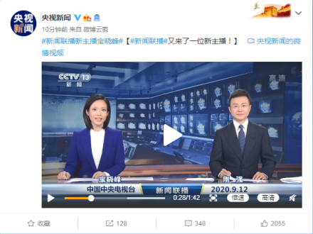 央视新闻微博