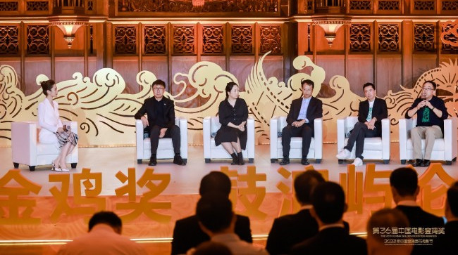 2023金鸡奖·鼓浪屿论坛在厦门鼓浪屿举行