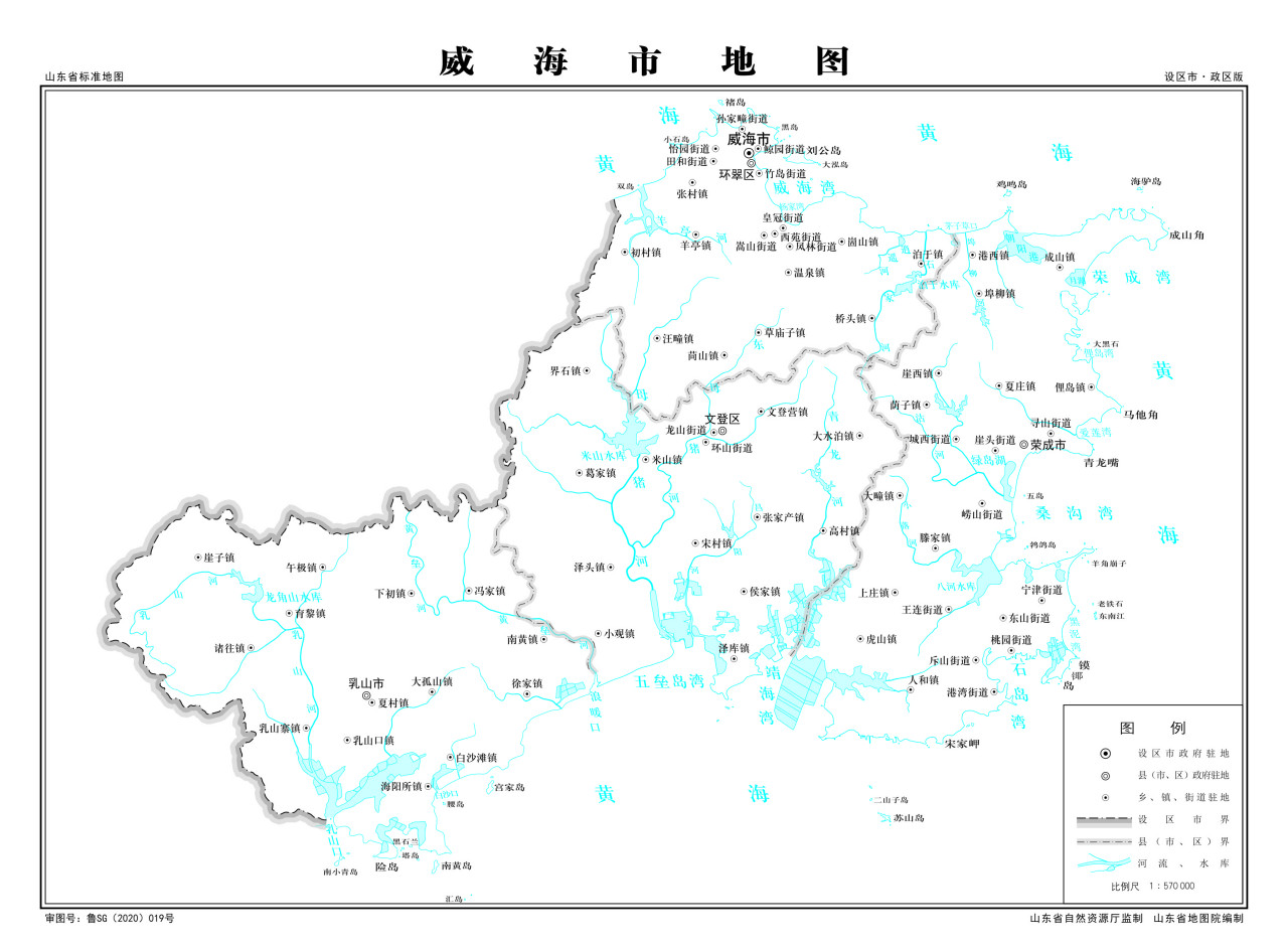 威海市标准地图