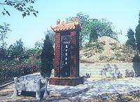 许由墓