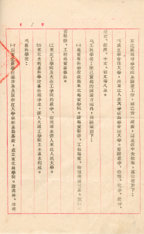 东府（52）教字第2857号文件