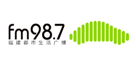 福建人民广播电台都市生活广播