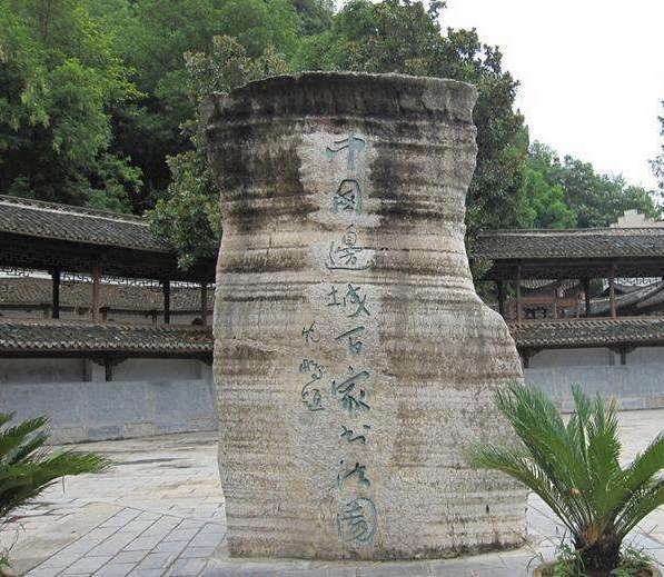 中国边城百家书法园