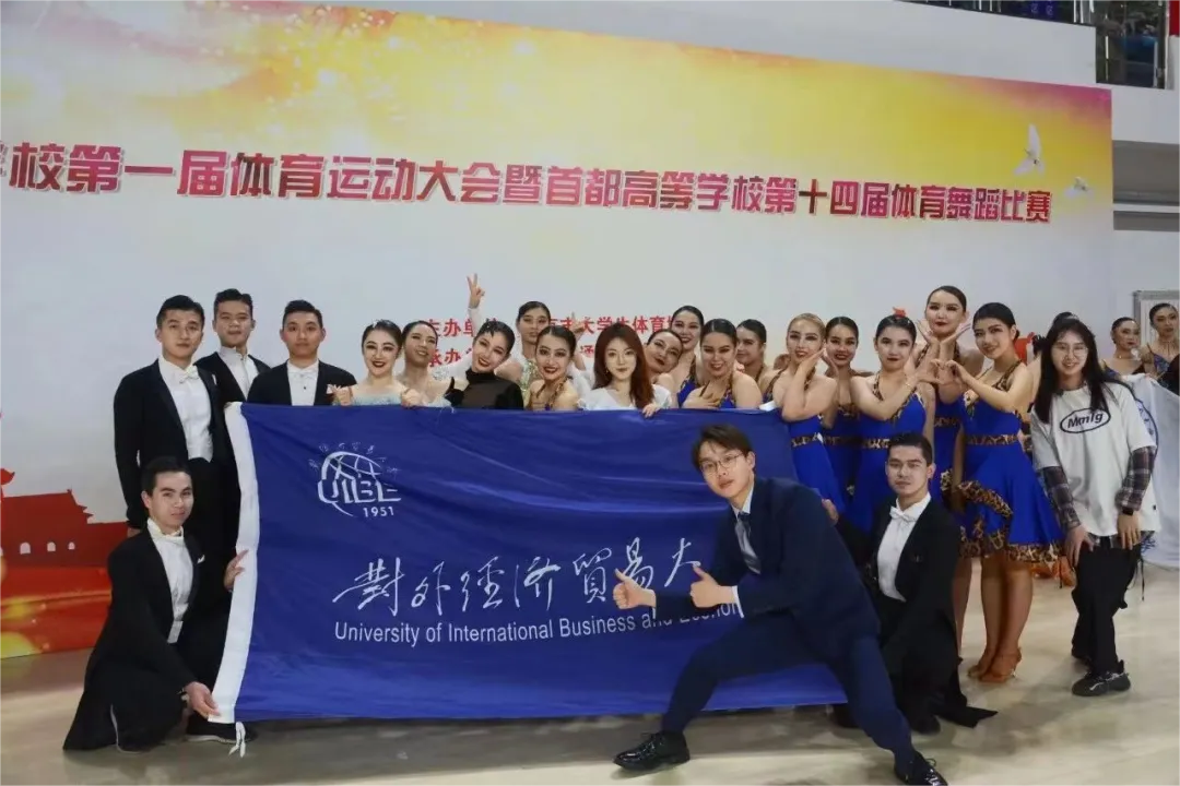 体育舞蹈协会合照 