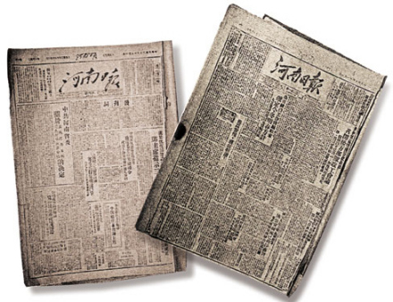 河南日报