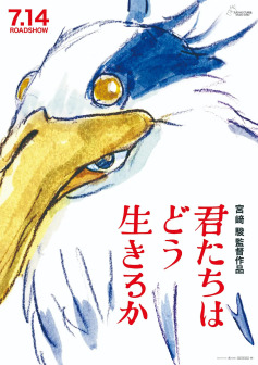 正式海报