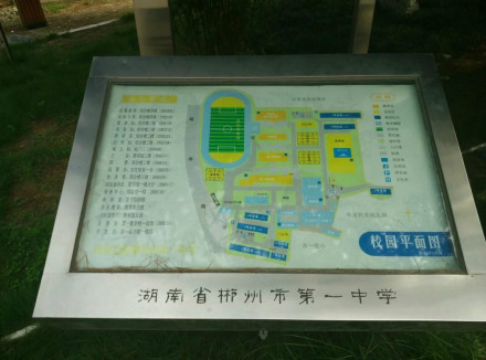 学校平面图