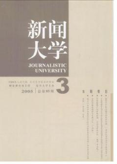 新闻大学