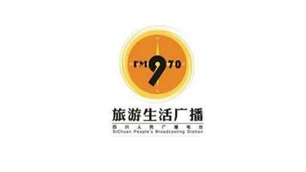 四川旅游生活广播