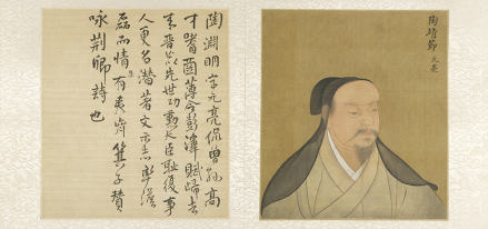 传山绘《历代名臣像赞》之《陶渊明》 
