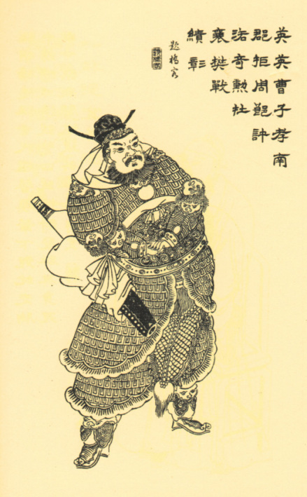 曹仁像 