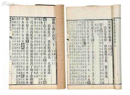 十三经注疏