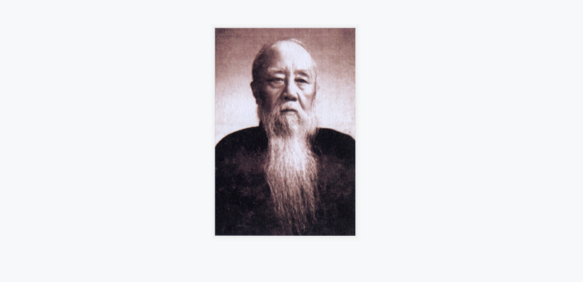 《浙江大学校歌》作词：马一浮先生