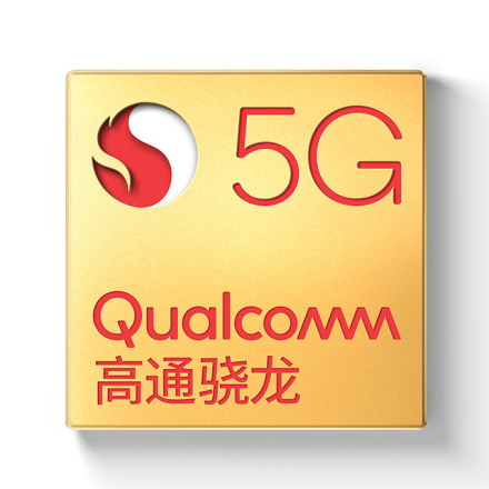 高通骁龙5G移动平台
