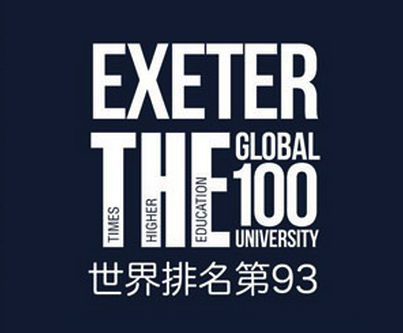 进入世界百强纪念海报
