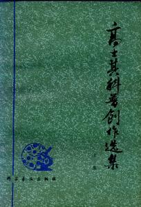 个人作品