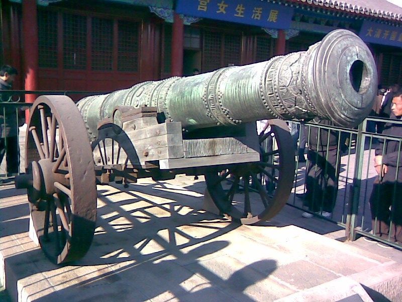 清朝武成永固大将军炮