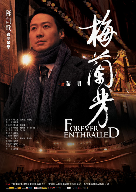 黎明版梅兰芳
