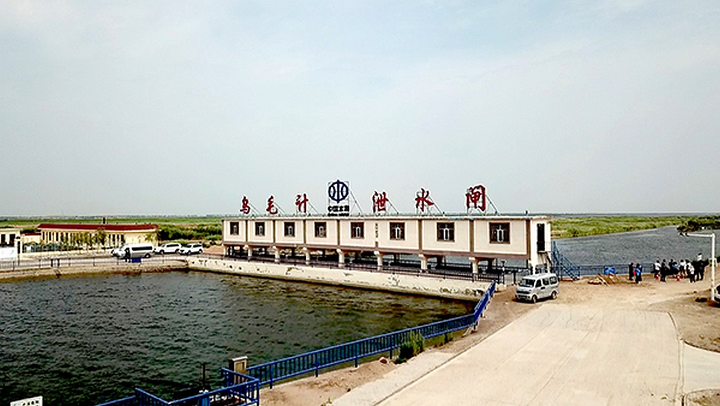 乌毛计泄水闸