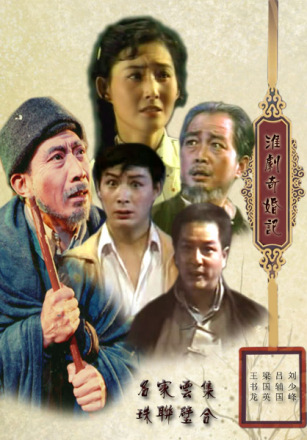 奇婚记