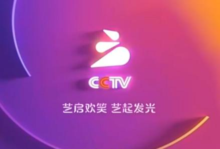 2024年CCTV-3频道包装