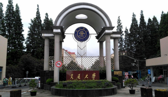 上海交通大学