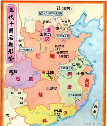 五代十国后期局势