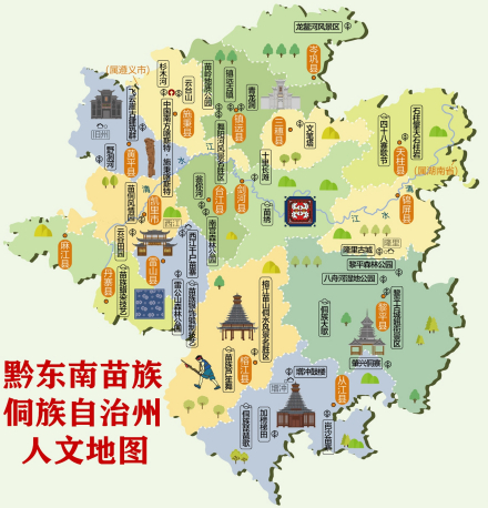 黔东南苗族侗族自治州人文地图