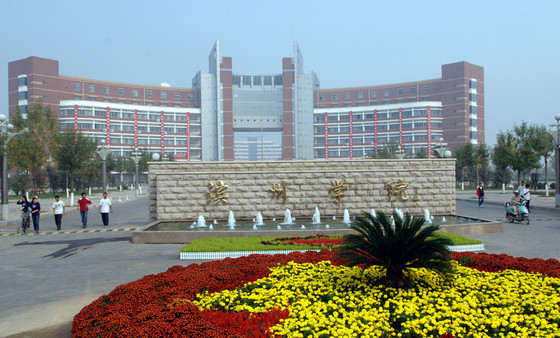 滨州学院