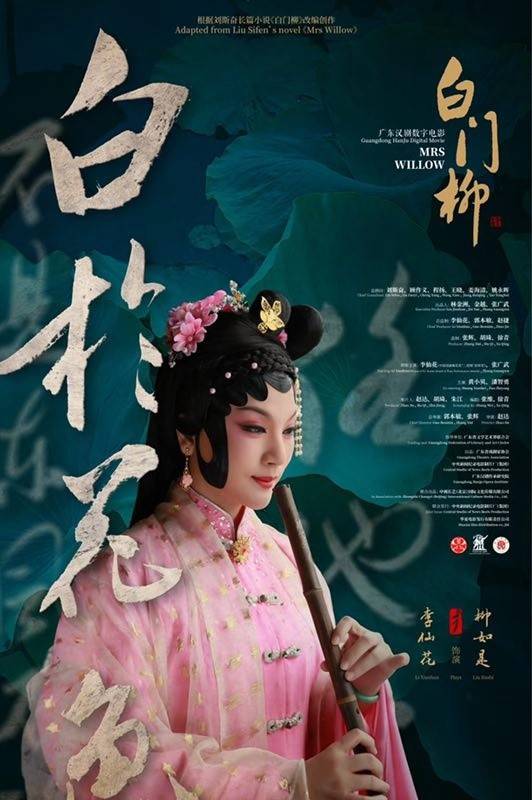 白门柳