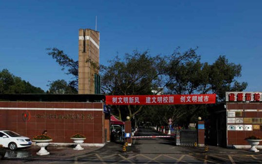 四川化工职业技术学院