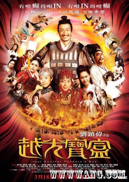 越光宝盒