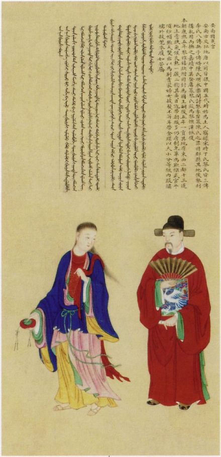 《皇清职贡图》中的古代越南人形象