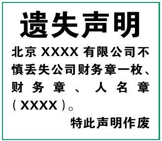 财务章