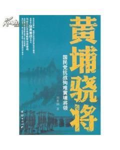 纪念姚子青将军