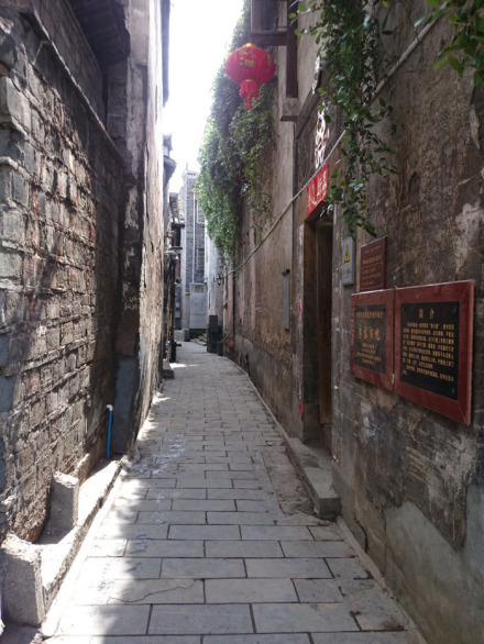 李家书院