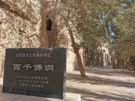 西千佛洞