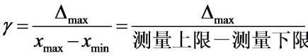 测量