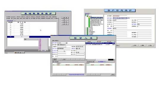 仓储管理系统 仓储管理系统