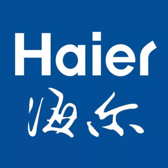 海尔集团公司