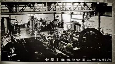 永利化学工业公司