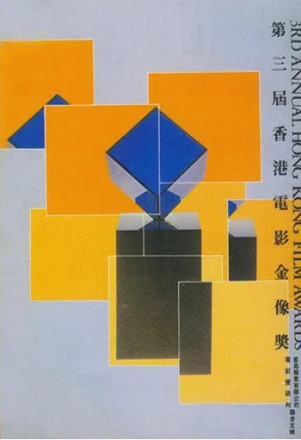 第3届奖杯造型